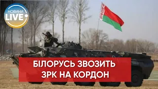 ⚡️З Білорусі у бік України їде колона із ЗРК С-300 / Останні новини