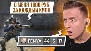 1000 Рублей За Килл Челлендж / Играю Сидя Всю Катку в CS:GO / PUBG