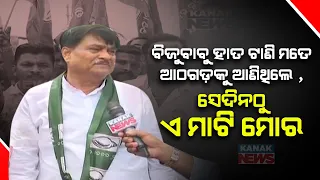 One To One With BJD Athgarh MLA Candidate Ranendra Pratap Swain