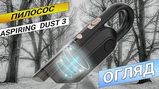 Огляд - Aspiring Dust 3 Cord, 7 kPa