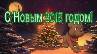 Новогодний футаж 2018 года