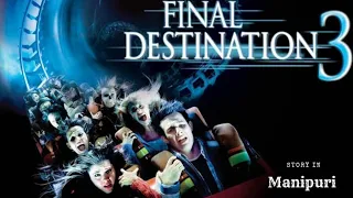 Final Destination3|2006|explained in Manipuri|movie story in Manipuri|film story explain in Manipuri