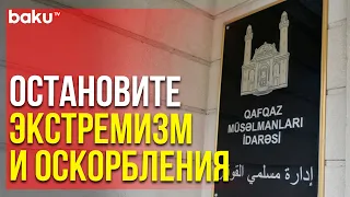 УМК Осудило Сожжение Корана в Стокгольме | Baku TV | RU