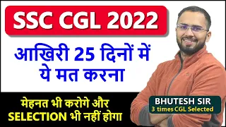 SSC CGL 2022 Last 30 days best advice