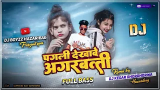 New Bhojpuri Dj Song 2023 _ Neelkamal Singh _Nagpuri Style Dj Remix _Full VIP Bass Mx_Dj Kedar HZB