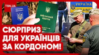 ⚡️❗️ ВАЖЛИВІ НОВИНИ ДЛЯ ЧОЛОВІКІВ: кому треба повертатися до України?!