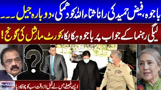 PML-N Senior Leader Rana Sana ul Allah Exclusive Talk with Intekhab Jugnu Mohsin Kay Sath