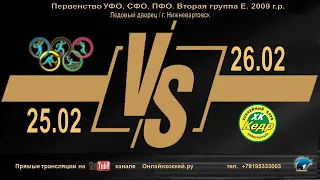 25.02.23 Самотлор-09 (Нижневартовск) VS Кедр (Новоуральск)