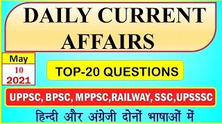 10 May 2021 daily current affairs quiz in bilingual | gk questions and answers latest news scs