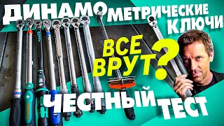 Какой выбрать динамометрический ключ? Тест на точность измерений. Виды ключей