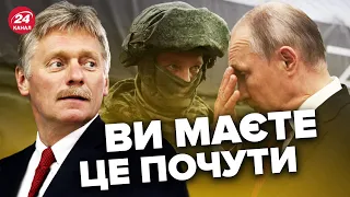 🤡Путін завершує “СВО”? / НОВА ЗАЯВА Пєскова про війну в Україні