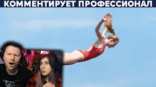 ОПАСНЫЕ НЫРЯНИЯ 2021 СРЕДИ ДЕВУШЕК - ФИНАЛ ЧЕМПИОНАТА МИРА | РЕАКЦИЯ на Yuri The Professional