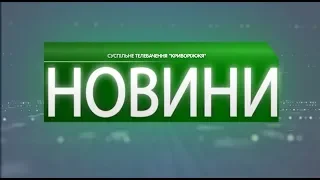 НОВИНИ 22.11.2018