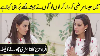 Why Iqra Aziz Decided to Leave  the Industry? | Iqra Aziz Interview | Something Haute | SA2T