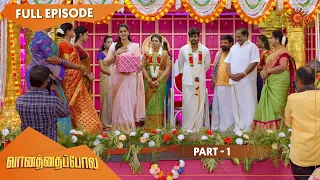 Vanathai Pola - Galatta Kalyanam | Part - 1 | 12 June 2022 | Tamil Serial | Sun TV