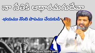 భయము నొంది పాపము చేయకుడి || Pst. Jafanya Sastry garu