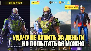 Открываем Крутые Скины и Подводим Итоги Конкурса в Call of Duty Mobile на Боевые Пропуски 6 Сезона