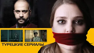 Лучшие Турецкие Сериалы - ТОП 10 Турецких Криминальных сериалов