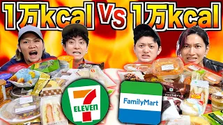 【大食い】10000Kcal'セブンvsファミマ"で買ってきて先に食え！！