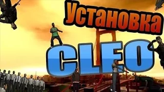 Где скачать Cleo 4.1 и как его установить!?