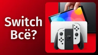 Конец эпохи Nintendo Switch //  Nintendo Direct 21.02.2024 // Nintendo Switch 2 в 2025 году