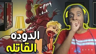 اكثر لعبه دمويه شفتها!! | The Visitor Returns