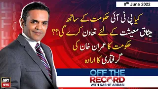 Off The Record | Adil Abbasi | ARY News | 8th June 2022