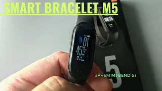 ФИТНЕС БРАСЛЕТ М5 КОПИЯ МИ БЕНД 5 SMART BRACELET M5