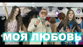 Михаил Гребенщиков - Моя любовь (Премьера песни)