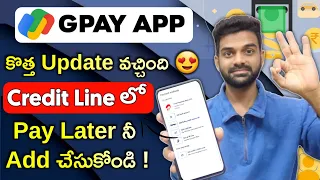 Google pay Upi Pay Later Lunched | how to add credit line in google pay app | Gpay pay later 2024