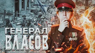 General Andrey Vlasov: the main traitor of the Soviet Union?[ENG SUB]