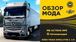 ✅ ОБЗОР МОДА MB ACTROS MP5 ETS2 1.41