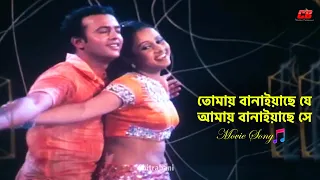 Tomay Banaiyache Je | তোমায় বানাইয়াছে যে আমায় বানাইয়াছে সে | Riaz&Purnima | Khobordar Movie Song