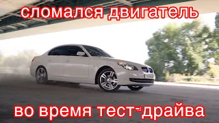 BMW e60 за 650к - ТЫ ЕЁ СЕБЕ НЕ КУПИШЬ! А машина то хорошая!