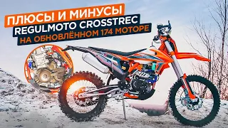 Плюсы и минусы Regulmoto CrossTrec на обновлённом 174 моторе.