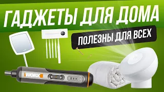 Топ-10: Крутых и полезных гаджетов для дома | Вы точно подумаете, мне нужна такая штука