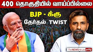 2024 Lok Sabha Elections: 4th phase voting, crucial phase for Congress | News Minute Tamil