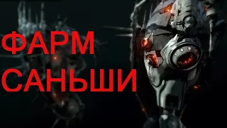 Eve online Фарм Санши корпорация Selenium