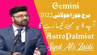 Gemini. Monthly Horoscope July 2022. Ap ka mahina kaisa rahy ga. AstroPalmist Syed Ali Zaidi