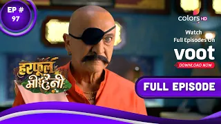 Harphoul Mohini | हरफूल मोहिनी | Episode 97 | 01 November 2022