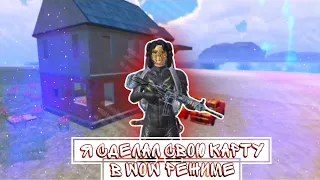 СДЕЛАЛ СВОЮ КАРТУ В WOW РЕЖИМЕ | PUBG MOBILE | 2x2 Home War AWM and M416