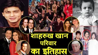 बॉलीवुड किंग शाहरुख खान के परिवार का इतिहास history of Shahrukh Khan family unknownfacts ! biography