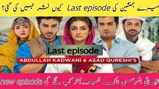 mere humnasheen last episode| Ahsan khan- Hiba Bukhari- 30 Sep 2022| mere humnasheen
