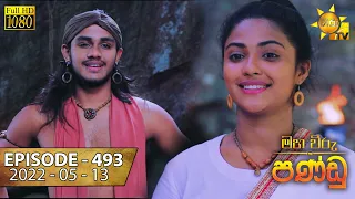 Maha Viru Pandu | Episode 493 | 2022-05-13