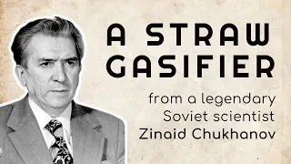 A straw gasifier from a legendary Soviet scientist Zinovium Chukhanov