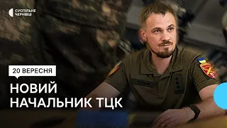 Новим начальником Чернівецького ТЦК та СП став Сергій Потяков: що про нього відомо