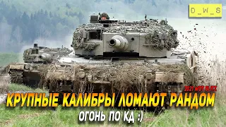 Крупные калибры идут в атаку в WoT Blitz