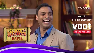 Comedy Nights With Kapil | कॉमेडी नाइट्स विद कपिल | Shoaib And Harbhajan | शोएब और हरभजन