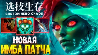 ГАБЕН ЧТО ТЫ СДЕЛАЛ? Muerta - custom hero chaos - dota 2