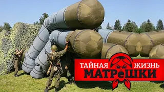 Отрицательное ПВО россии и другие чудеса военной техники. Тайная жизнь матрешки